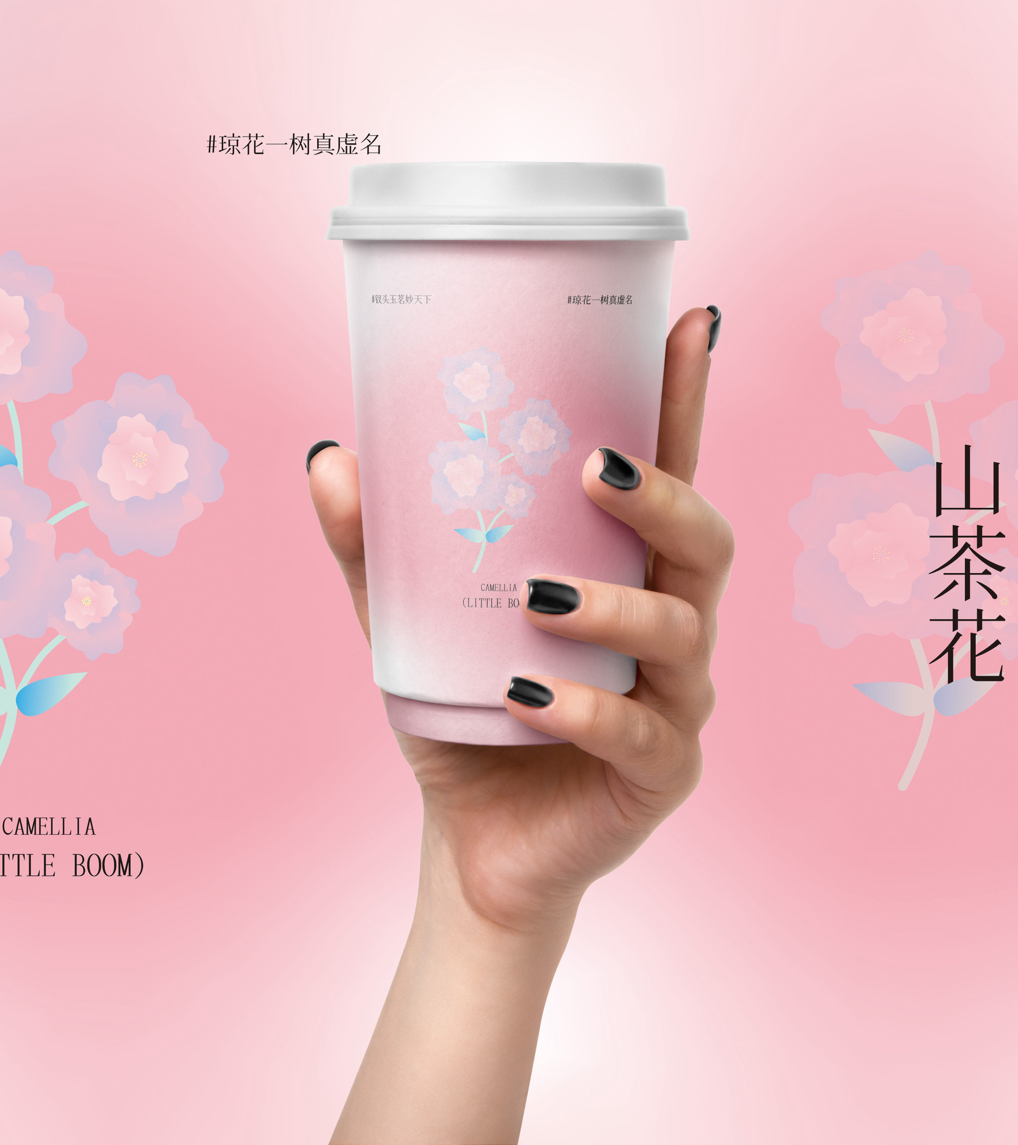 Milk tea paper cup