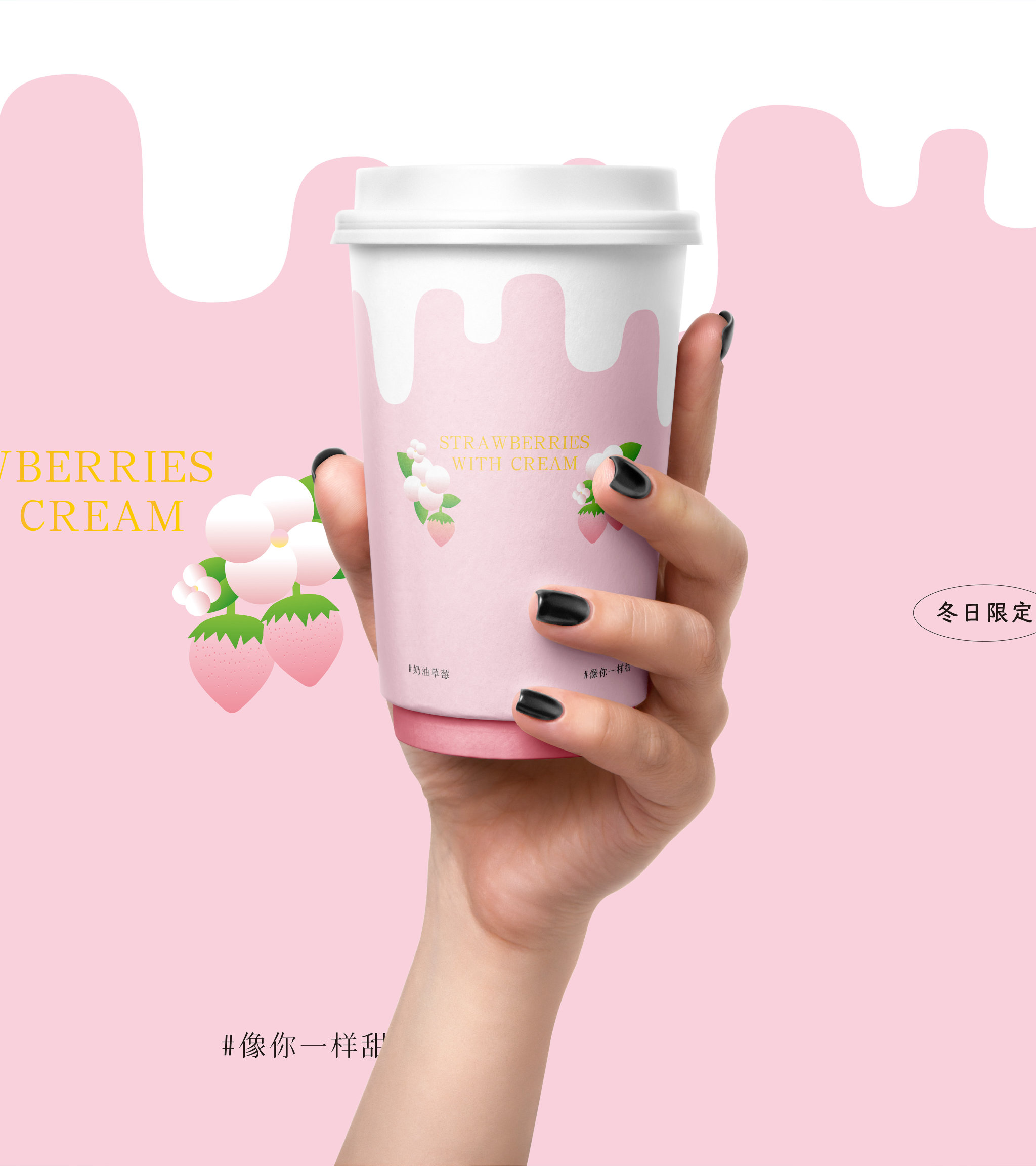 Milk tea paper cup