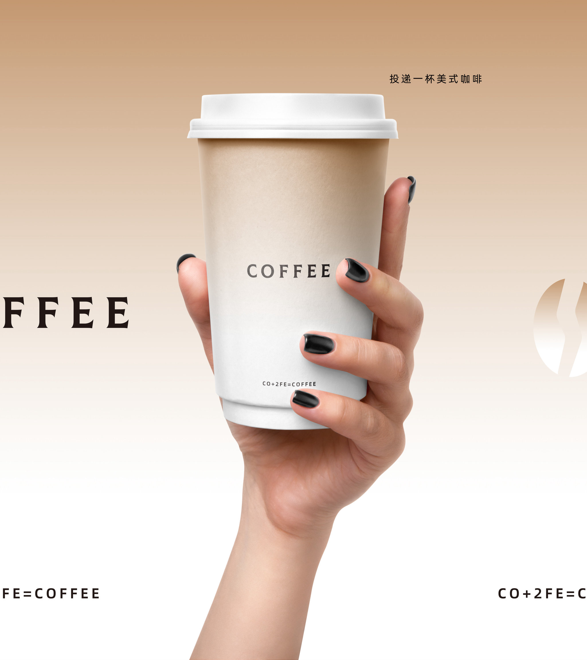 Coffee paper cup